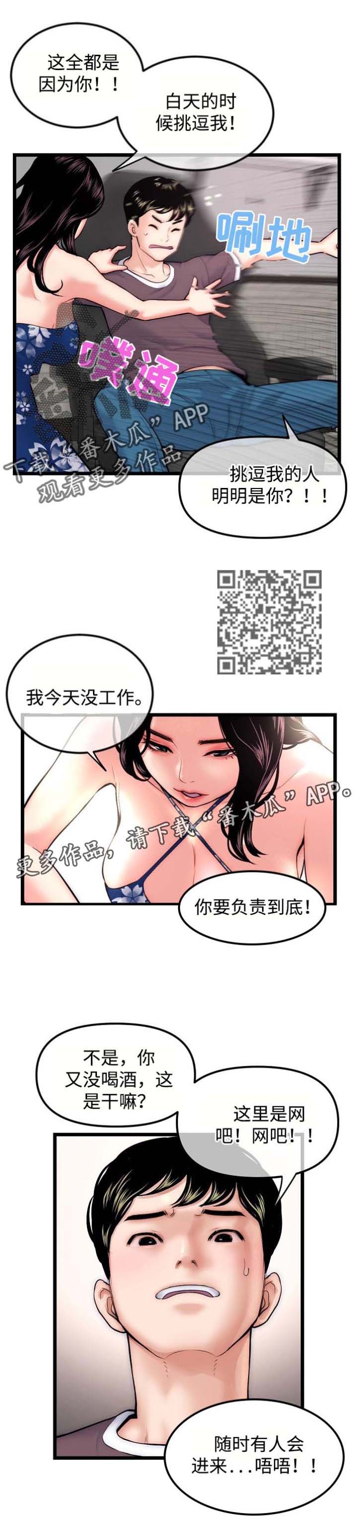 第26章：直播间6