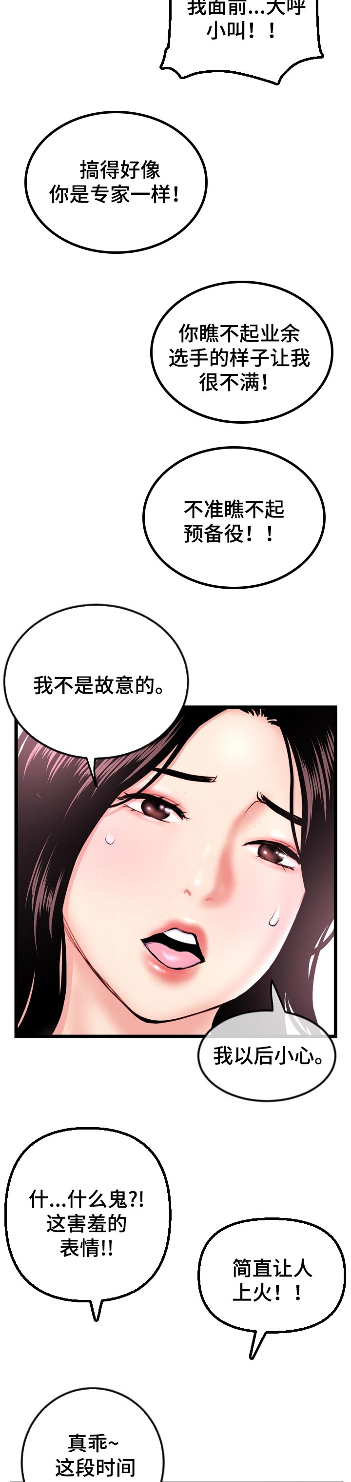 第73章：安慰6