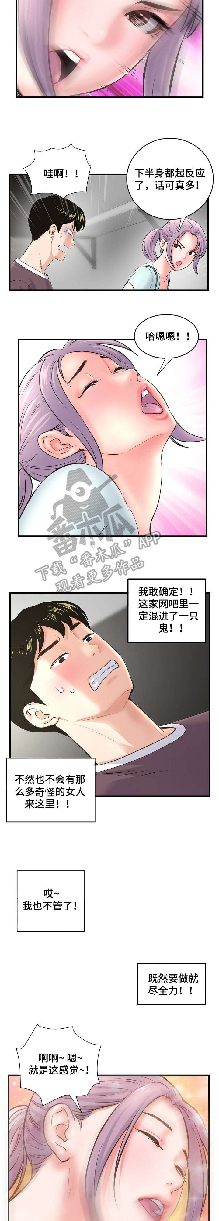 第14章：围观6