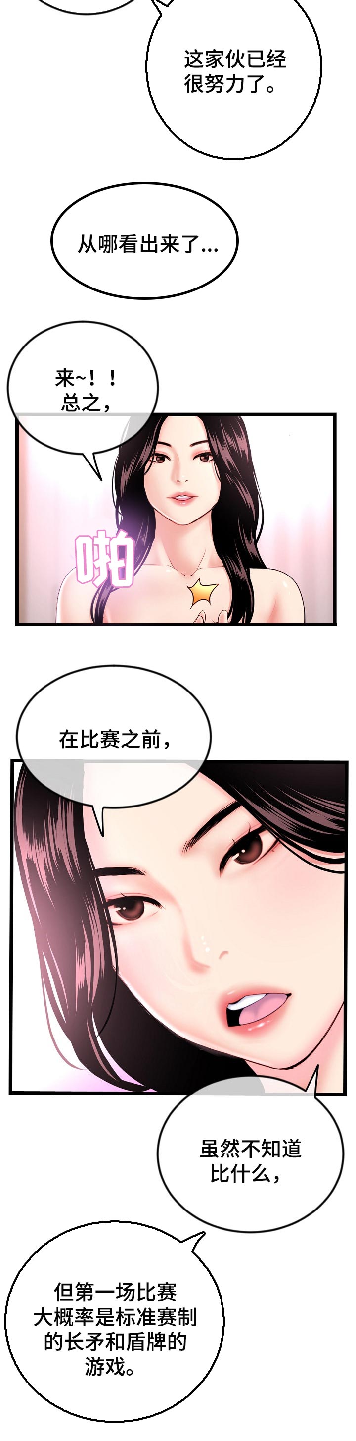 第63章：全景训练3