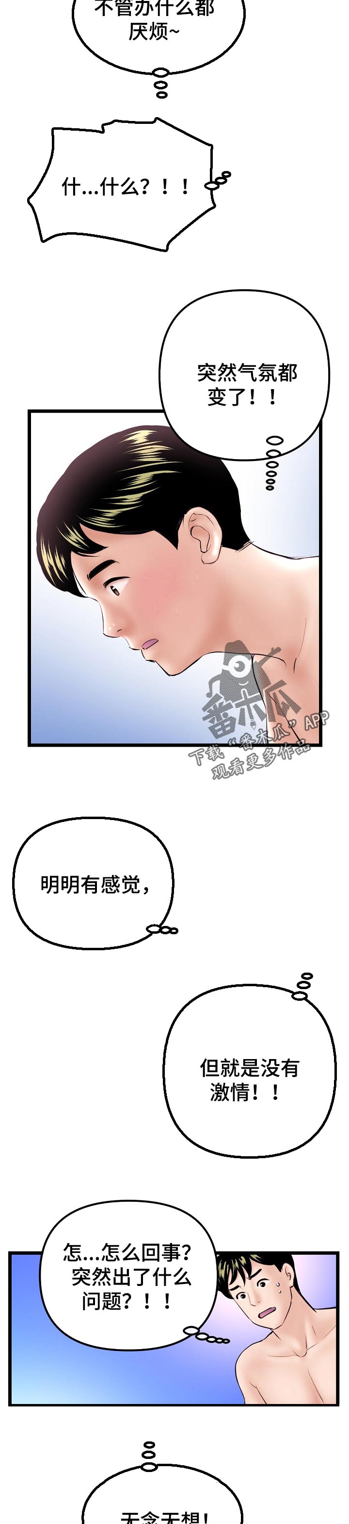第105章：真正的技术5