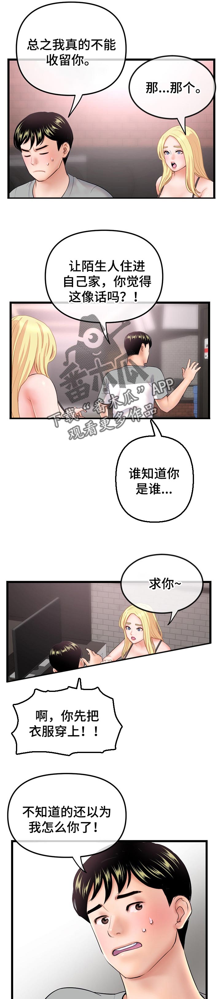 第55章：这样也不行吗8