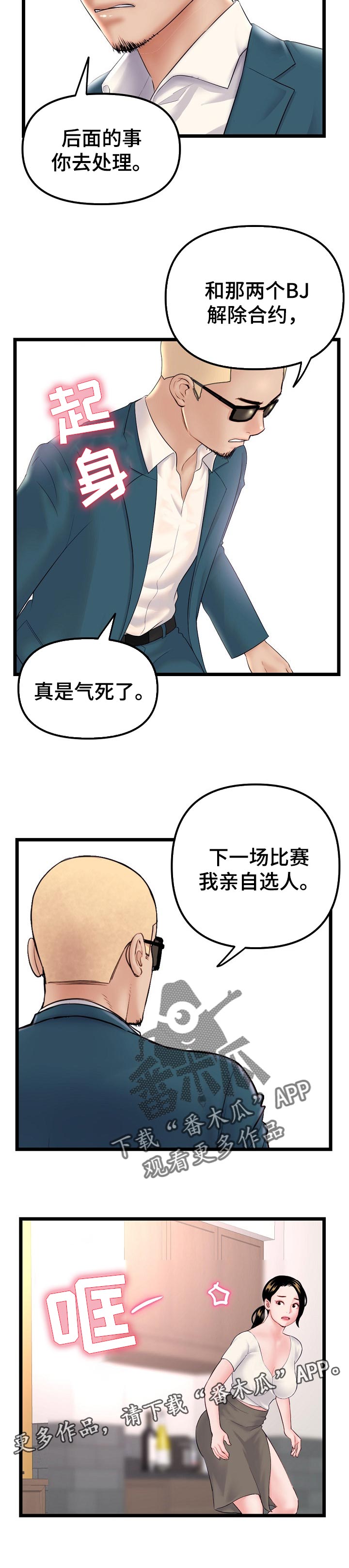 第96章：第一轮胜利10