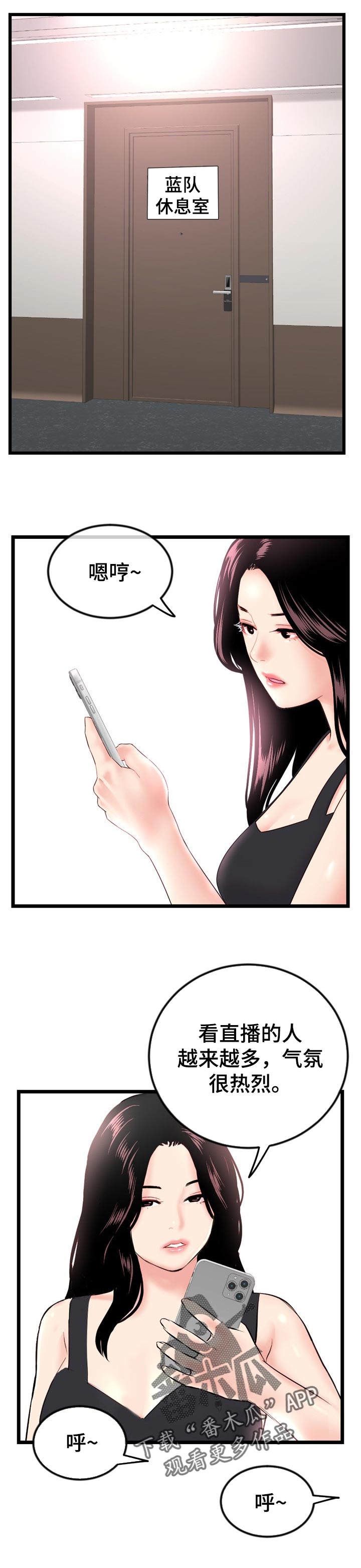 第82章：比赛日6