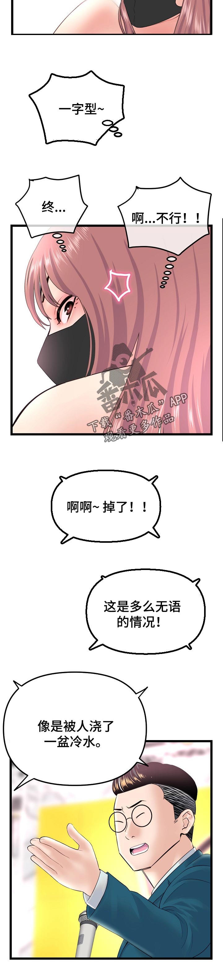 第93章：意外致胜5