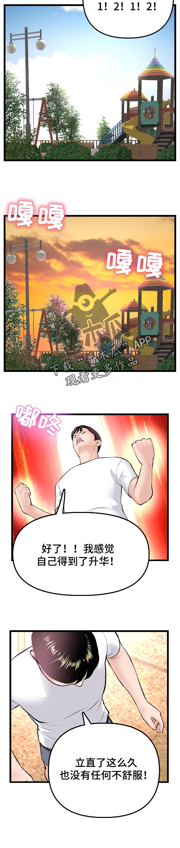 第99章：升华5