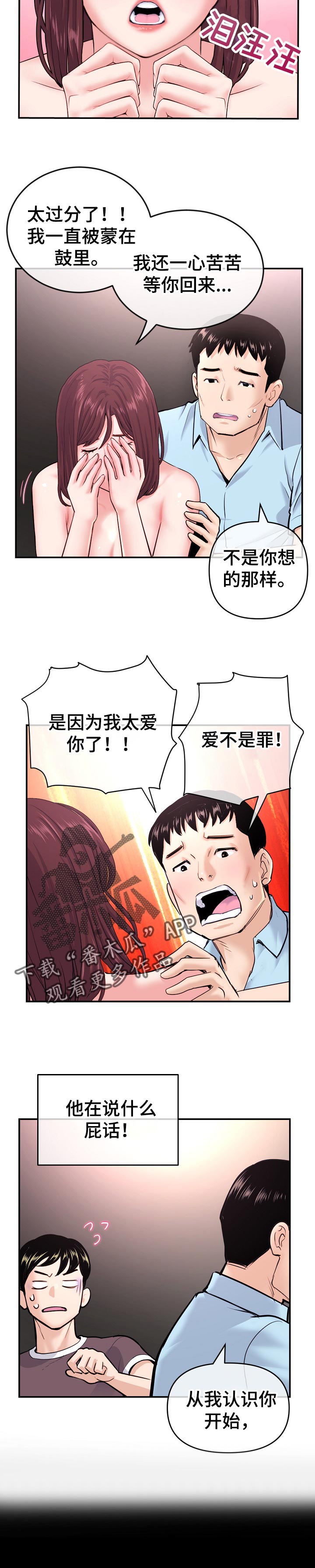 第37章：新世界的大门4