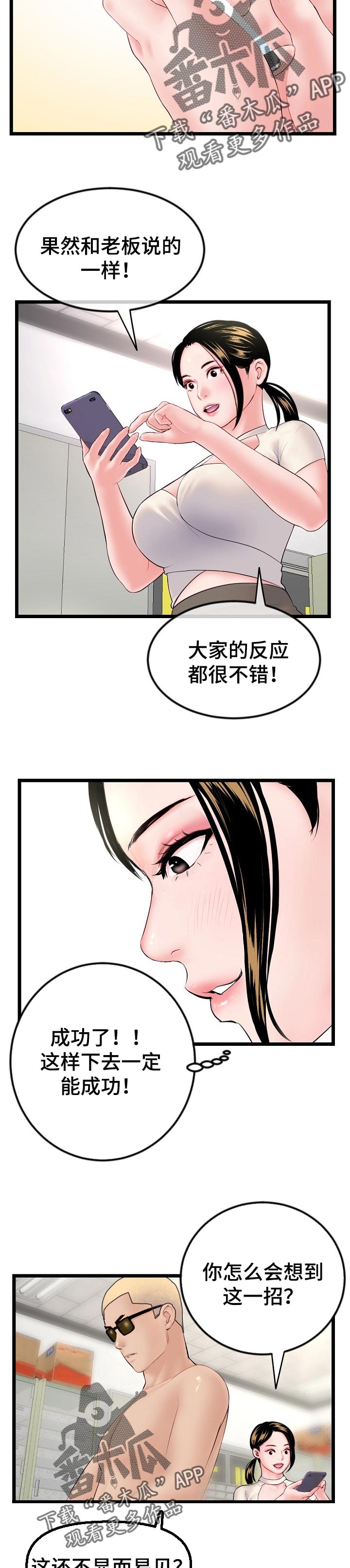 第100章：按照计划2