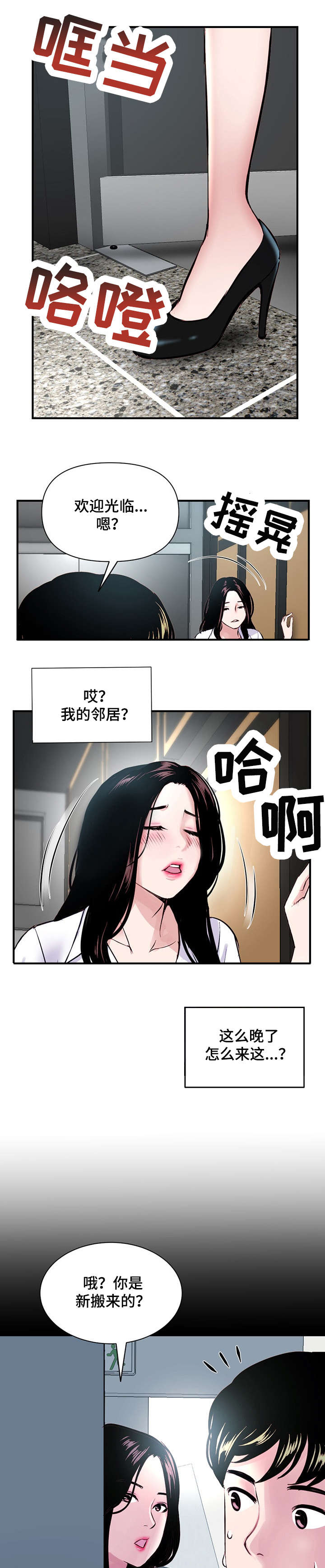 第1章：网吧5