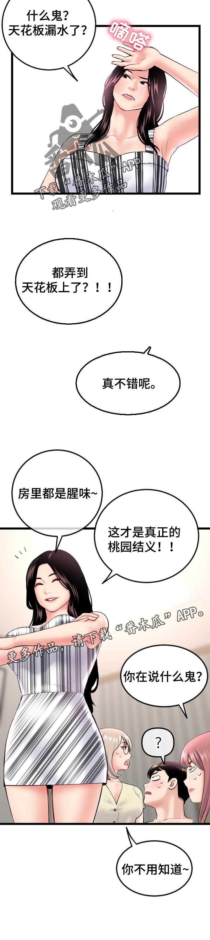 第81章：测试工具7