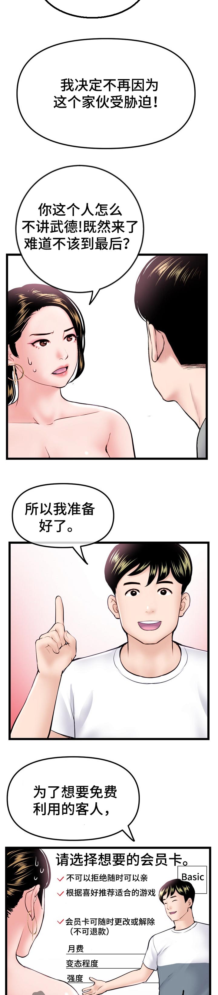 第72章：免疫1