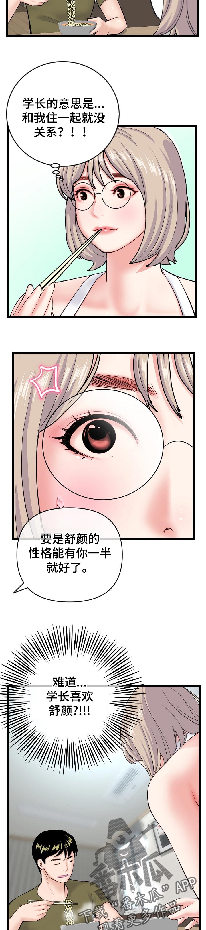 第48章：同居训练9