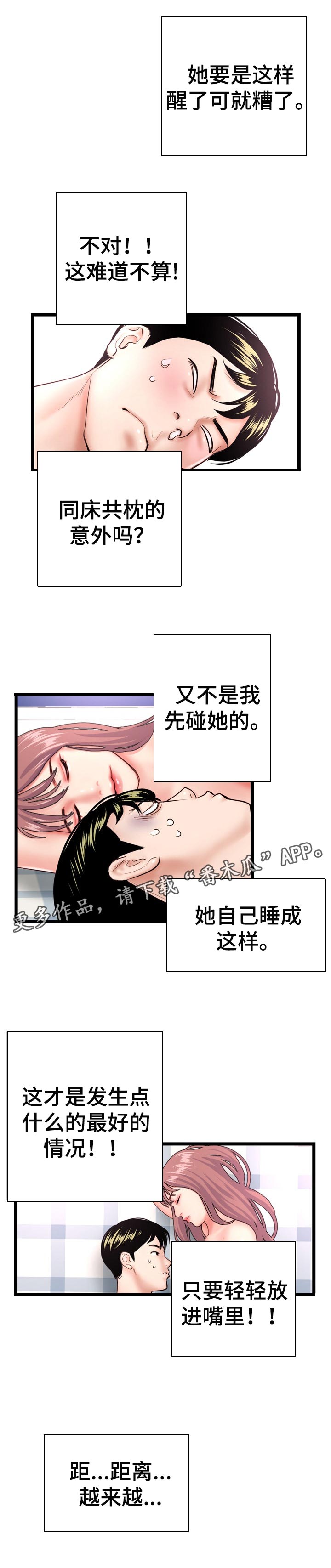 第78章：喜欢的类型7