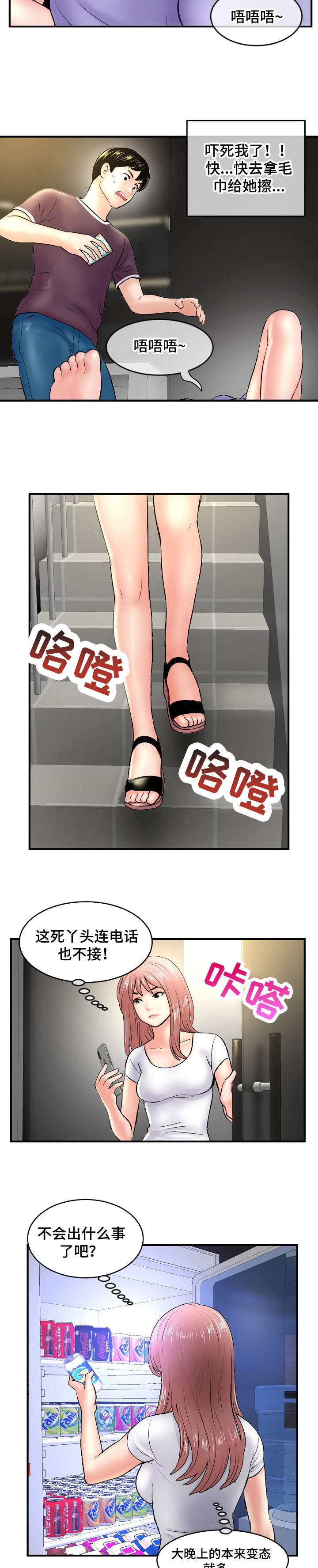第10章：误会7