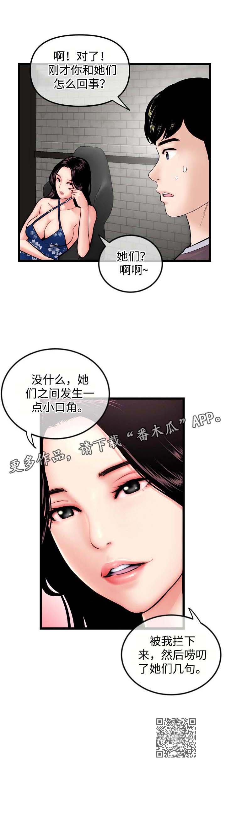 第25章：一起直播8
