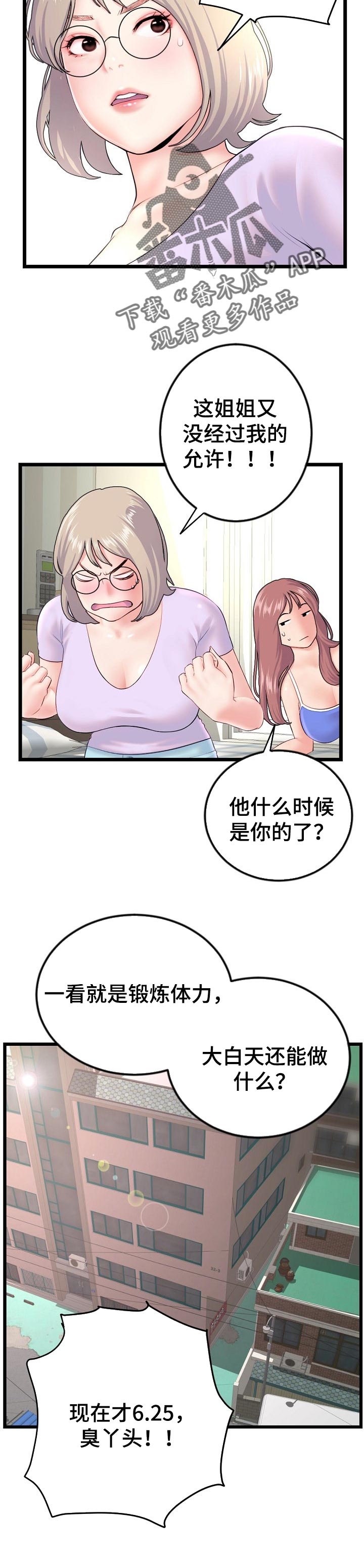 第98章：铁砂掌4