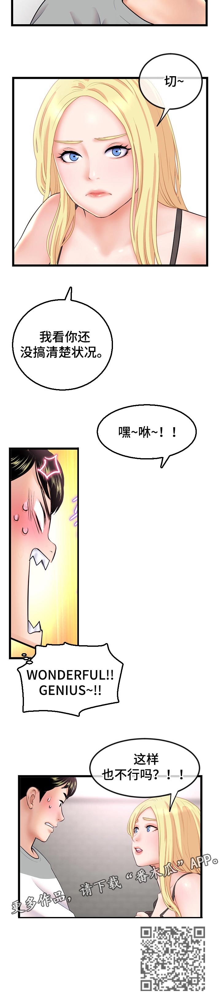 第55章：这样也不行吗9