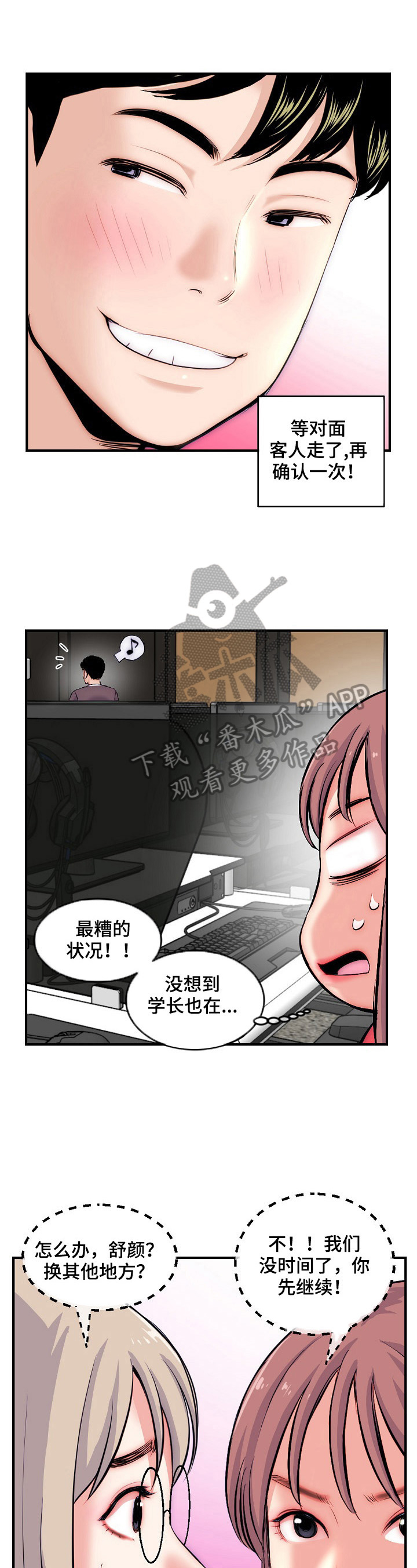 第21章：直播3