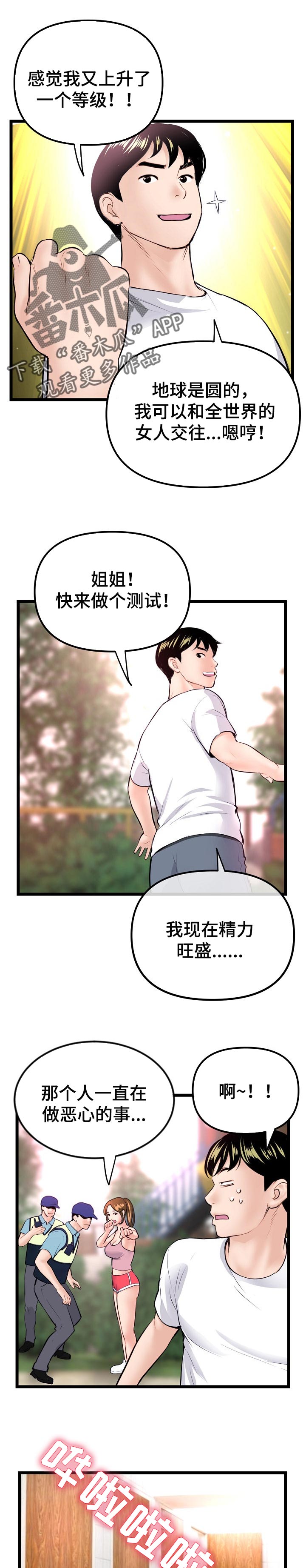 第99章：升华6