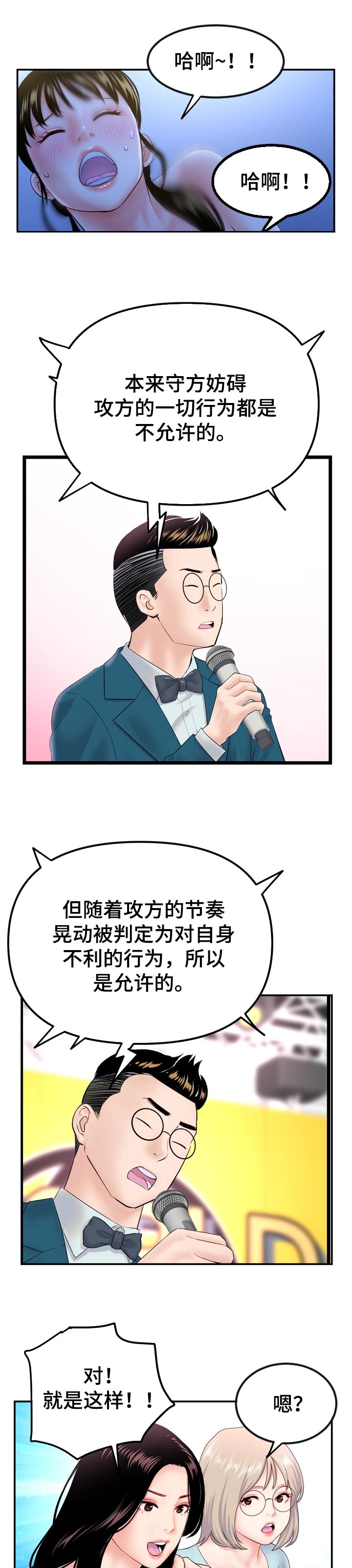 第91章：还有胜算5