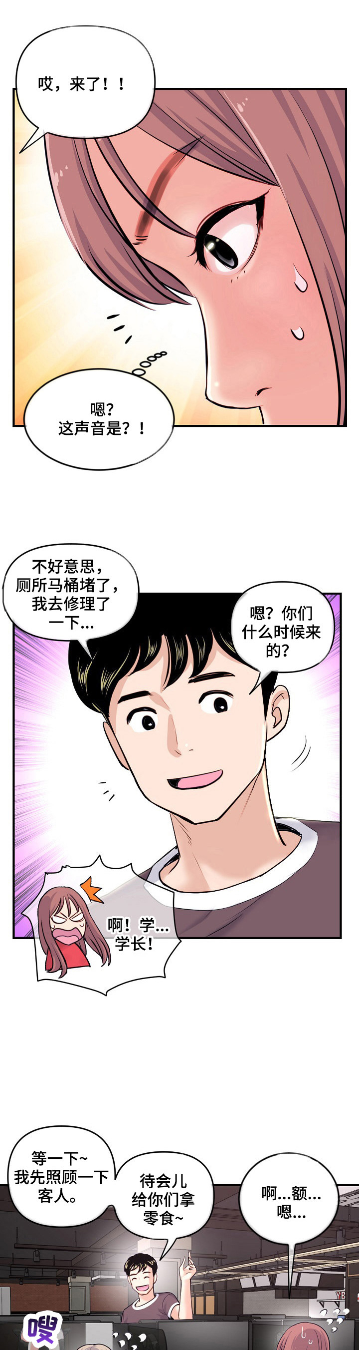 第20章：惊讶9