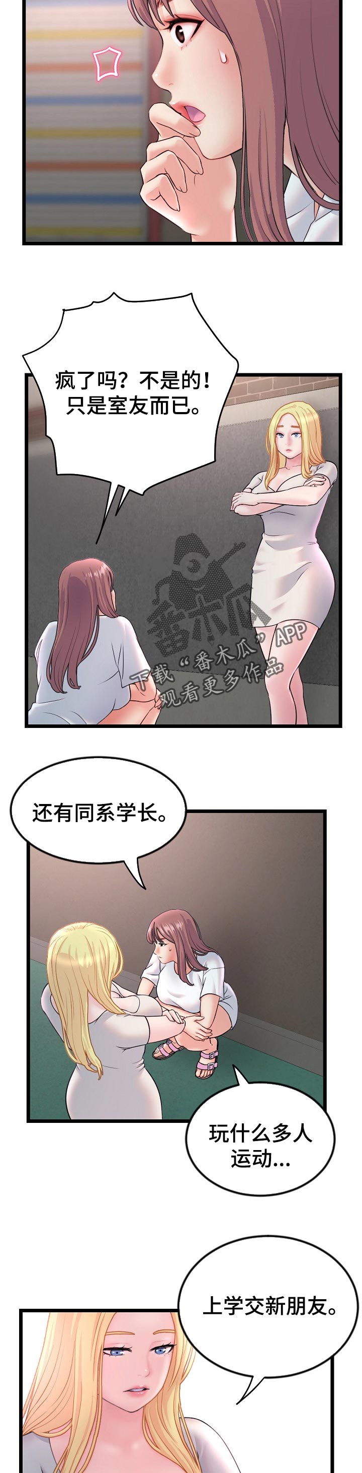 第61章：逃走2