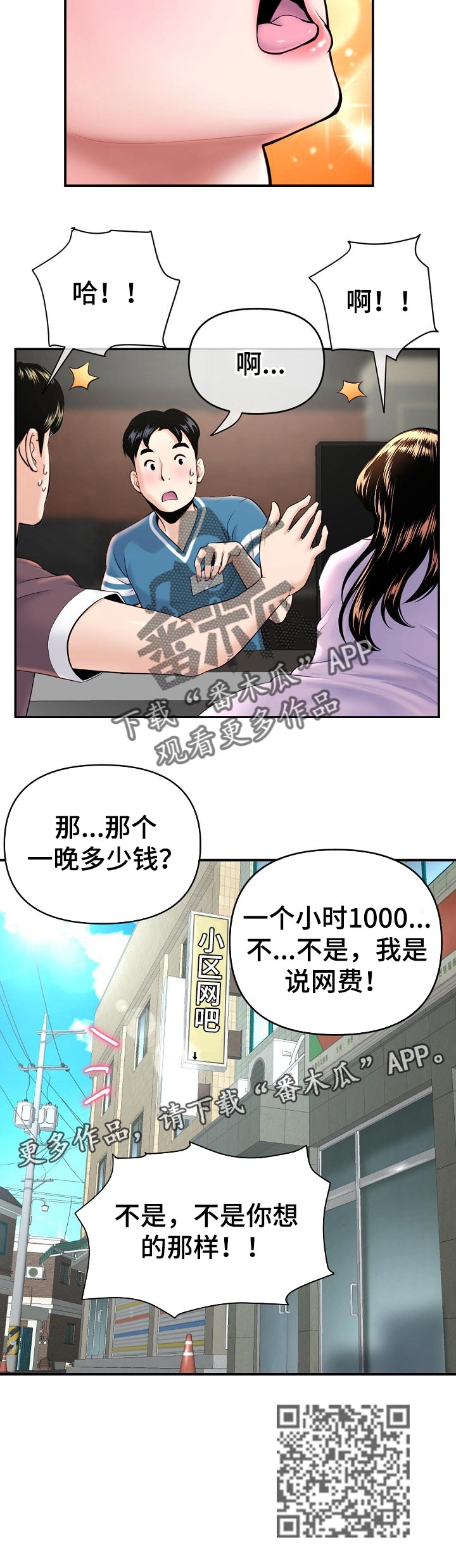 第38章：小闹剧8