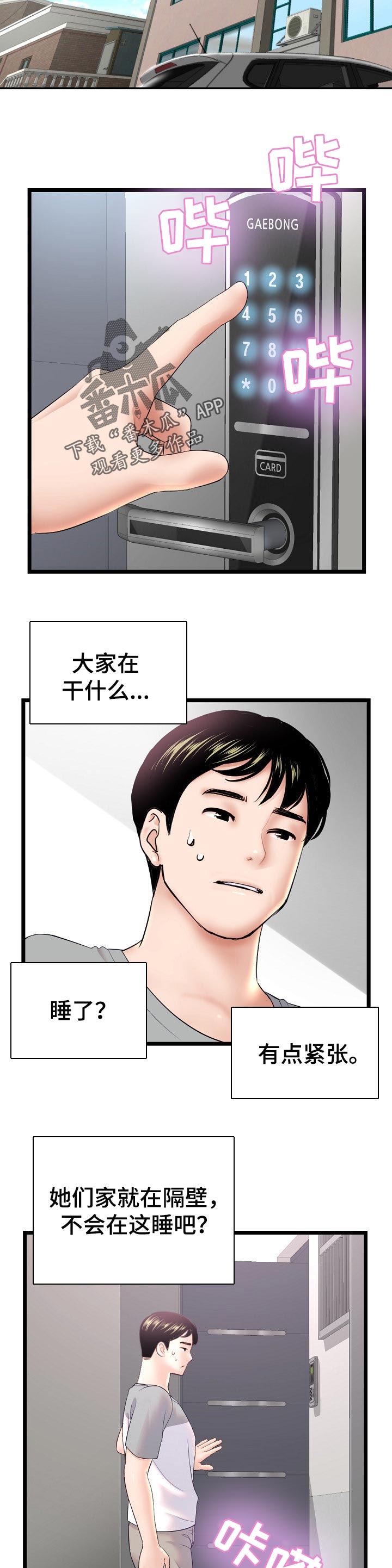 第58章：热身赛7