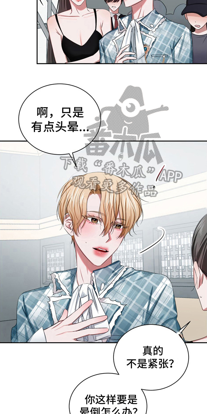 第15章：晕倒3