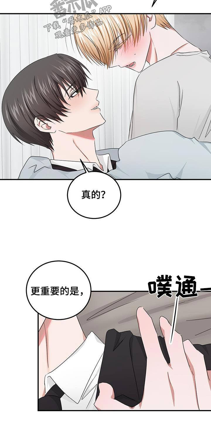 第46章：认可2