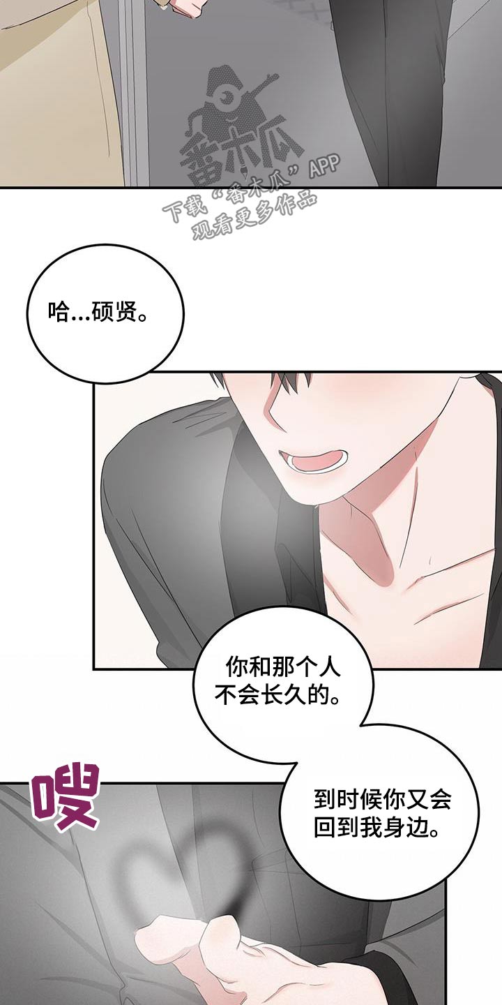 第36章：摆脱14