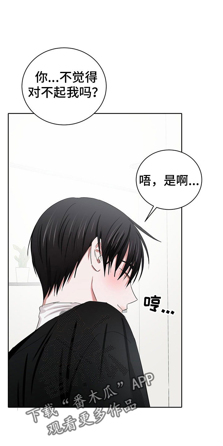 第23章：需要更甜的14