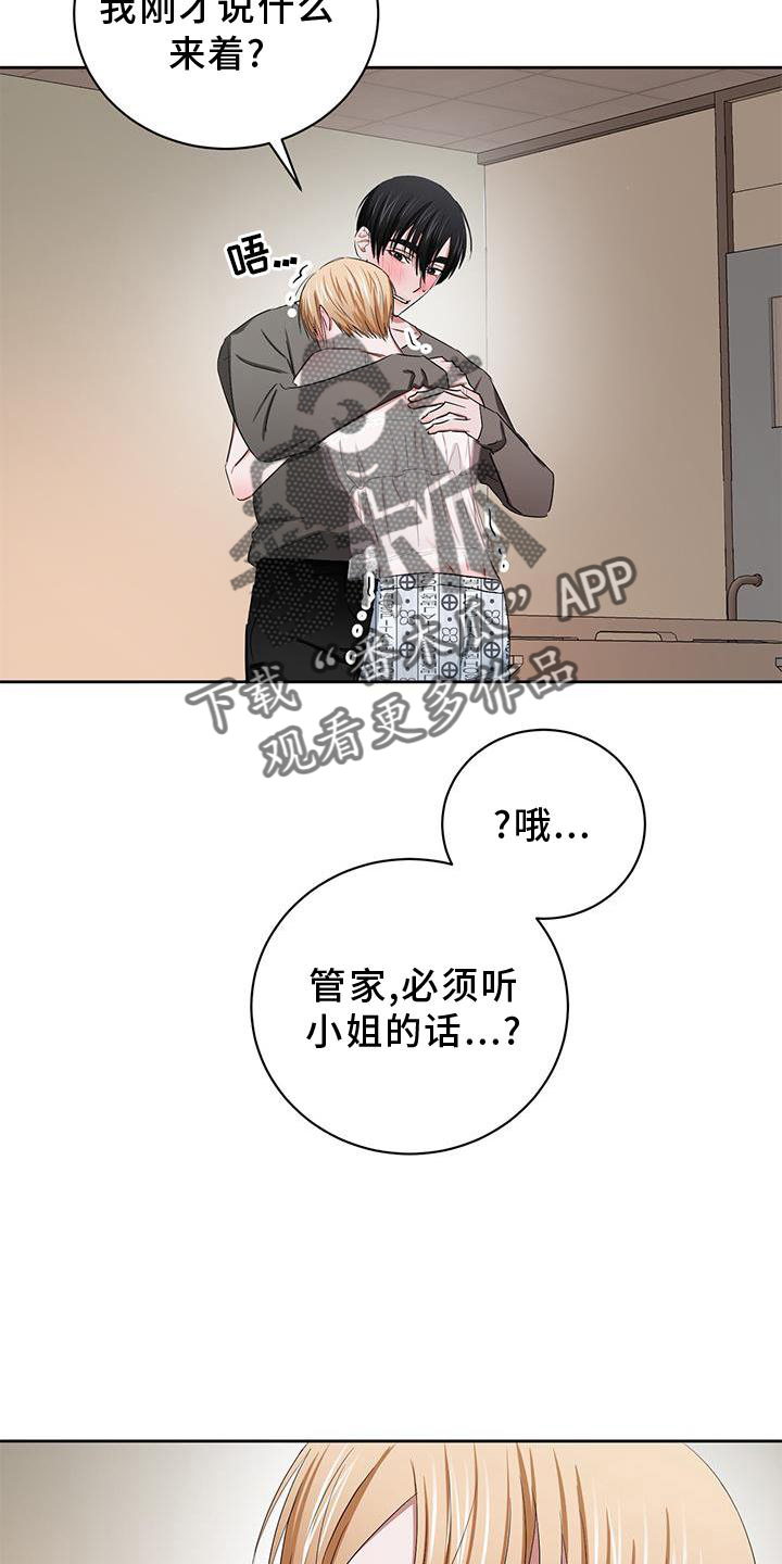 第27章：继续10
