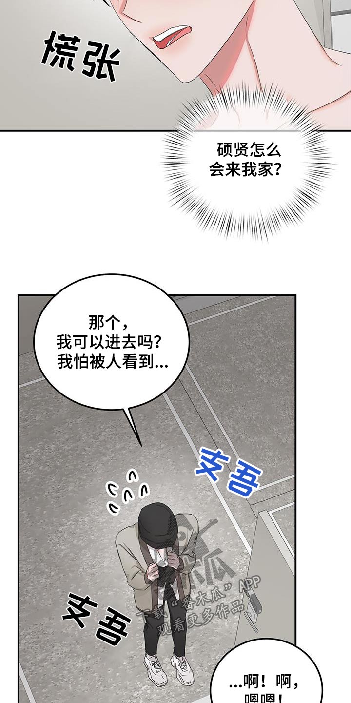 第40章：来我家1