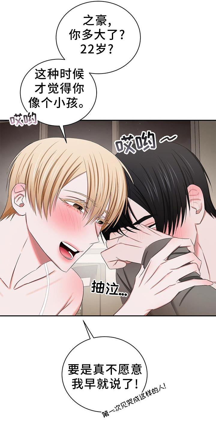 第21章：小孩19