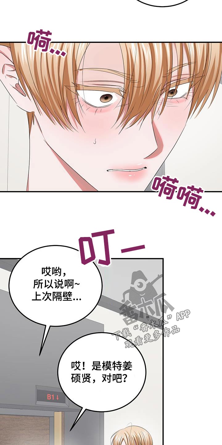 第36章：摆脱17