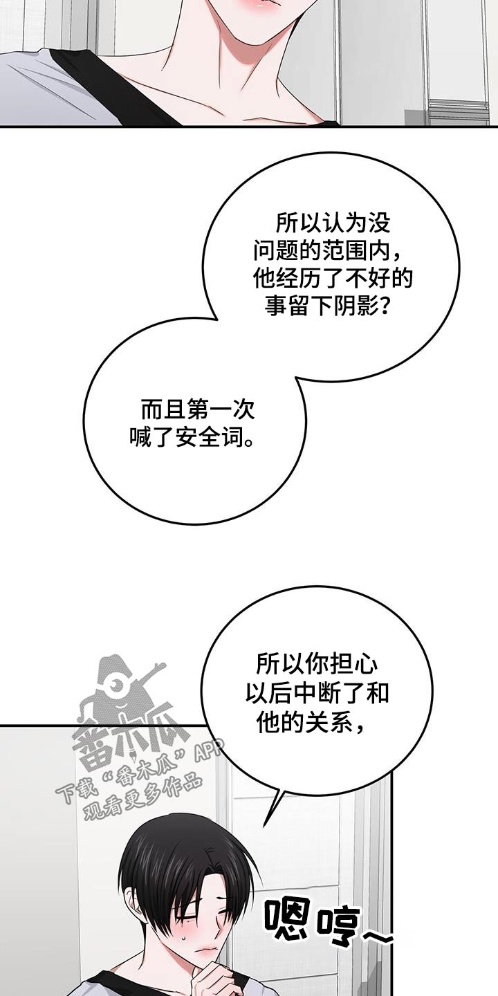 第48章：就是他17