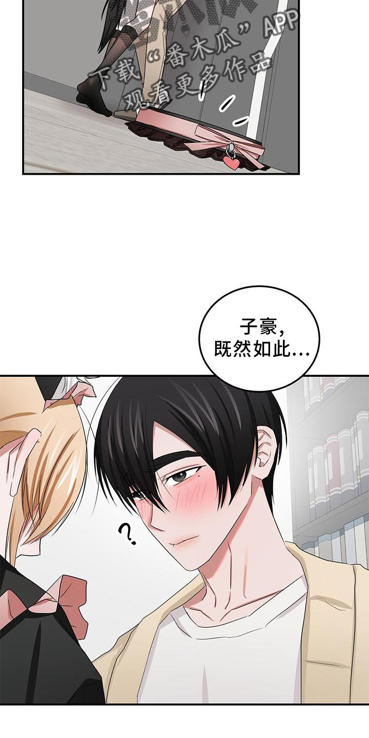 第31章：疼爱8
