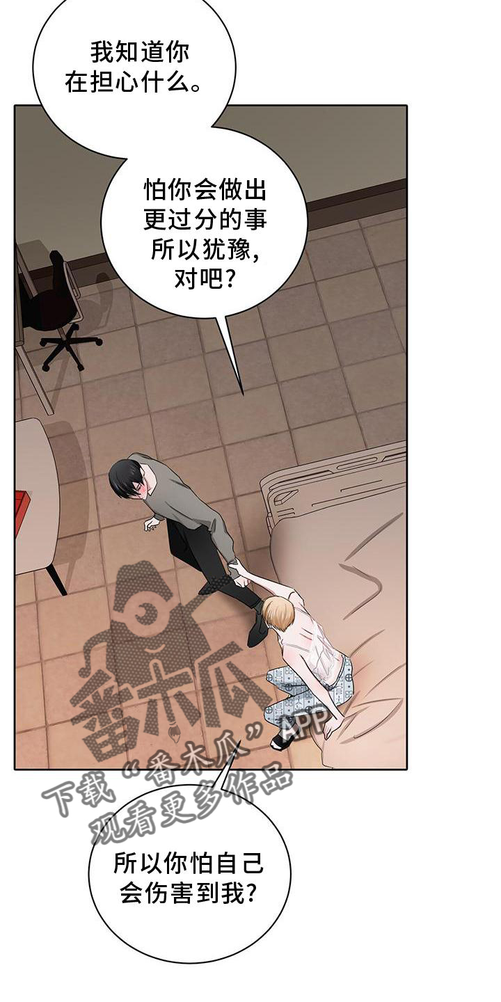 第26章：庆幸19