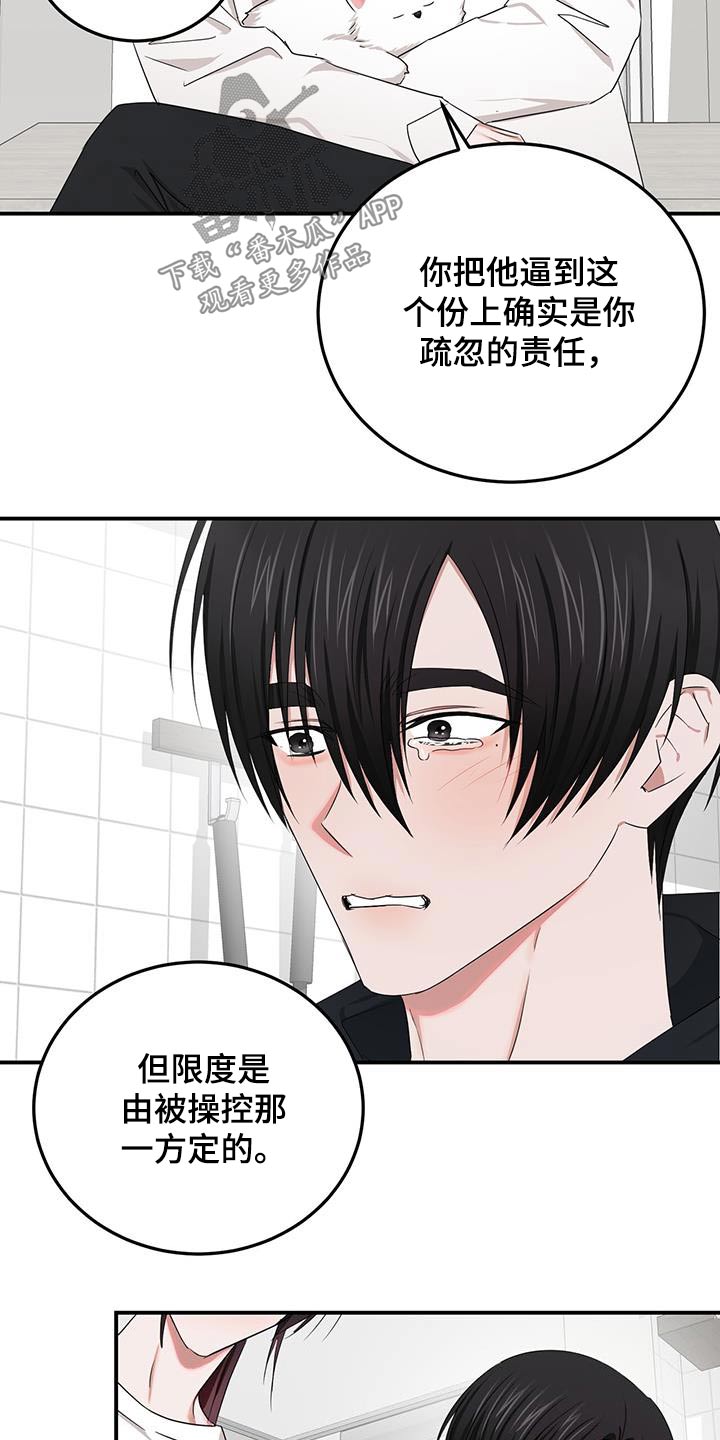 第48章：就是他23