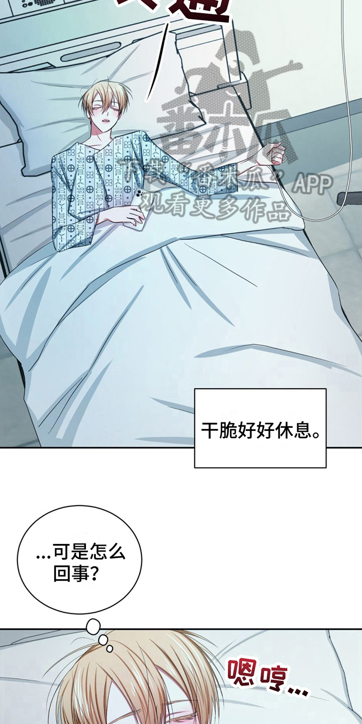 第16章：住院17