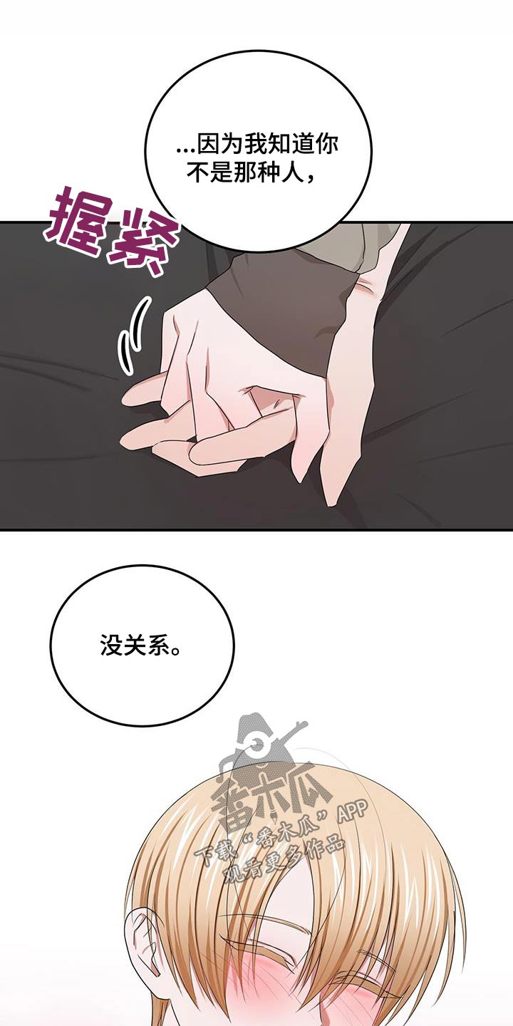 第49章：醒悟19