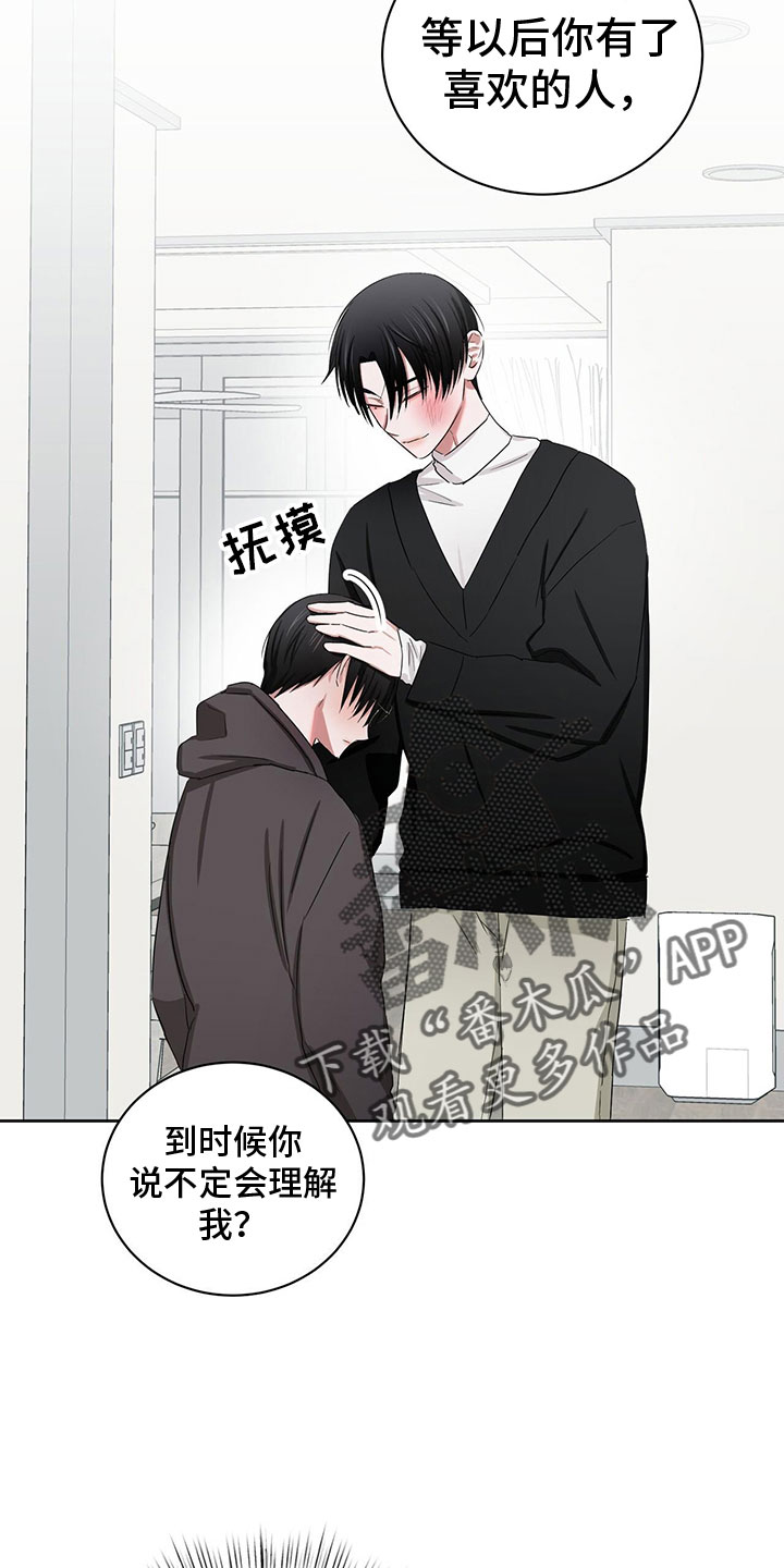 第23章：需要更甜的16