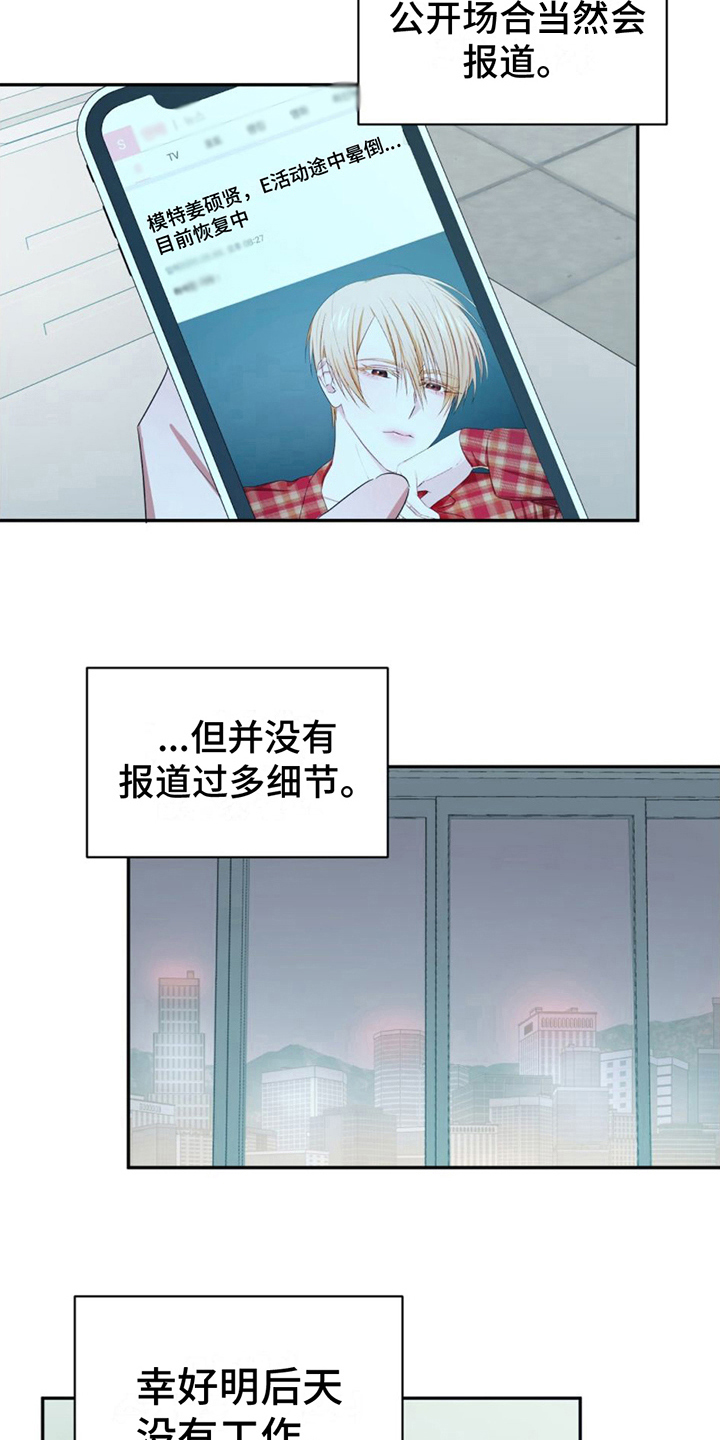 第16章：住院15