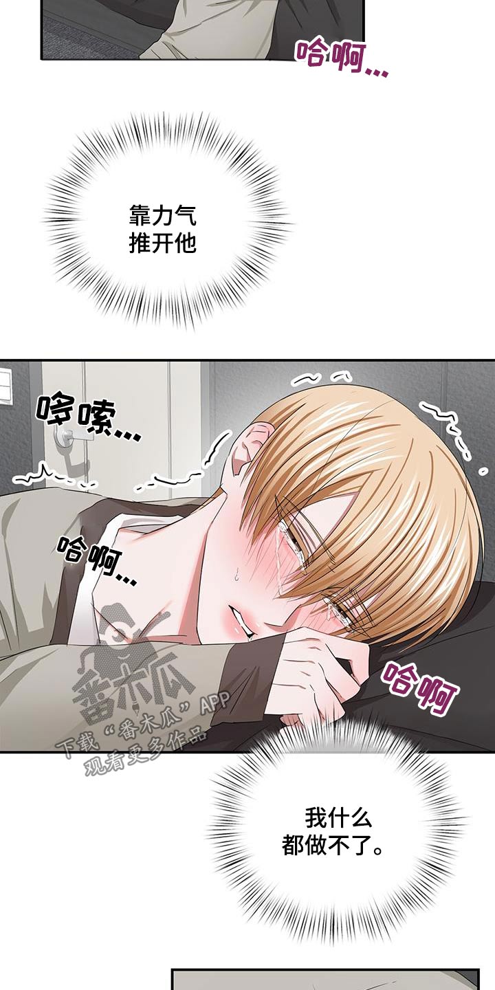 第41章：够了8
