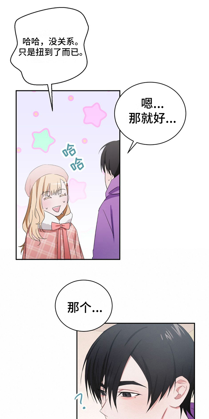 第3章：在意5