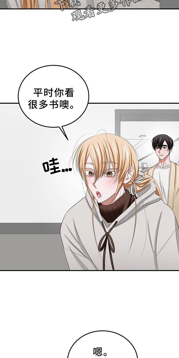 第30章：打扮4