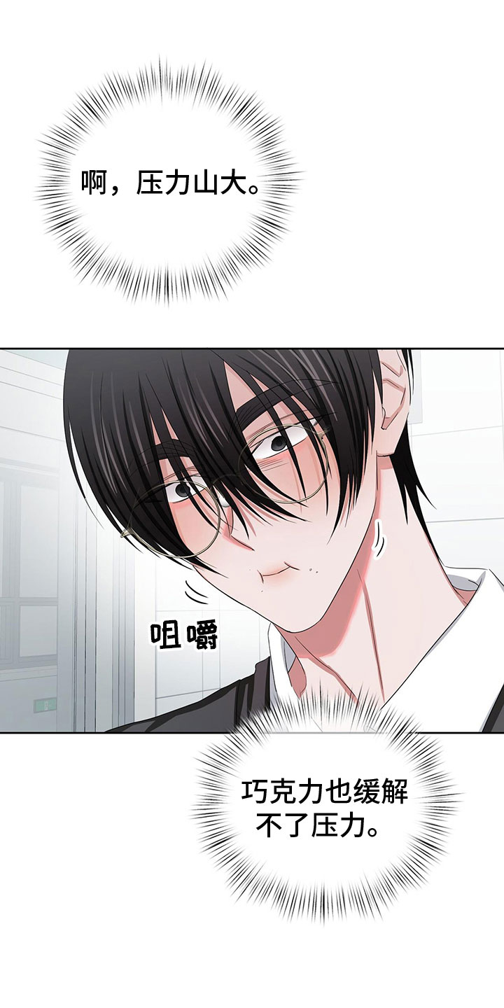 第23章：需要更甜的27