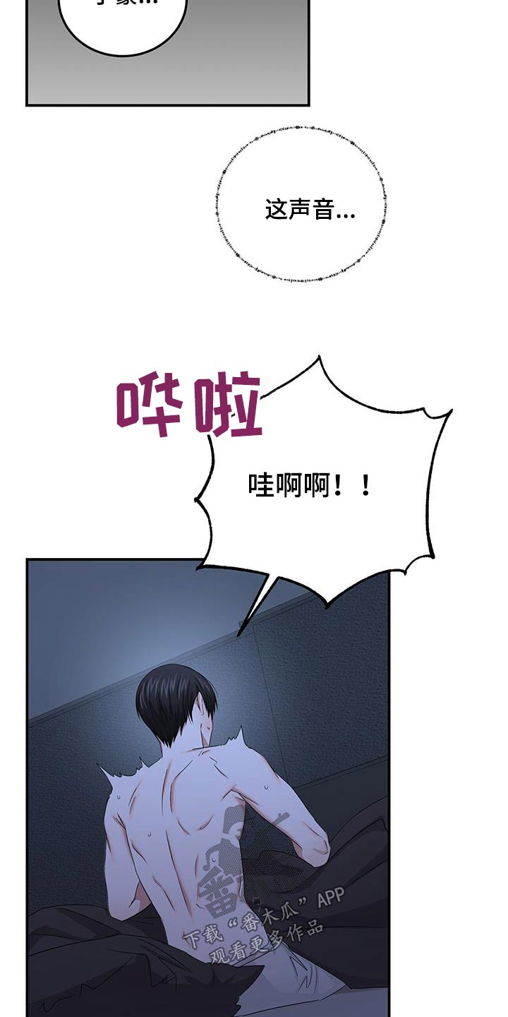 第38章：是梦13