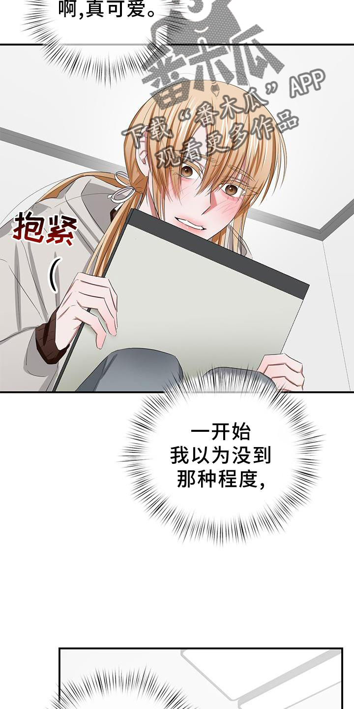 第30章：打扮16